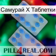 Самурай Х Таблетки 20